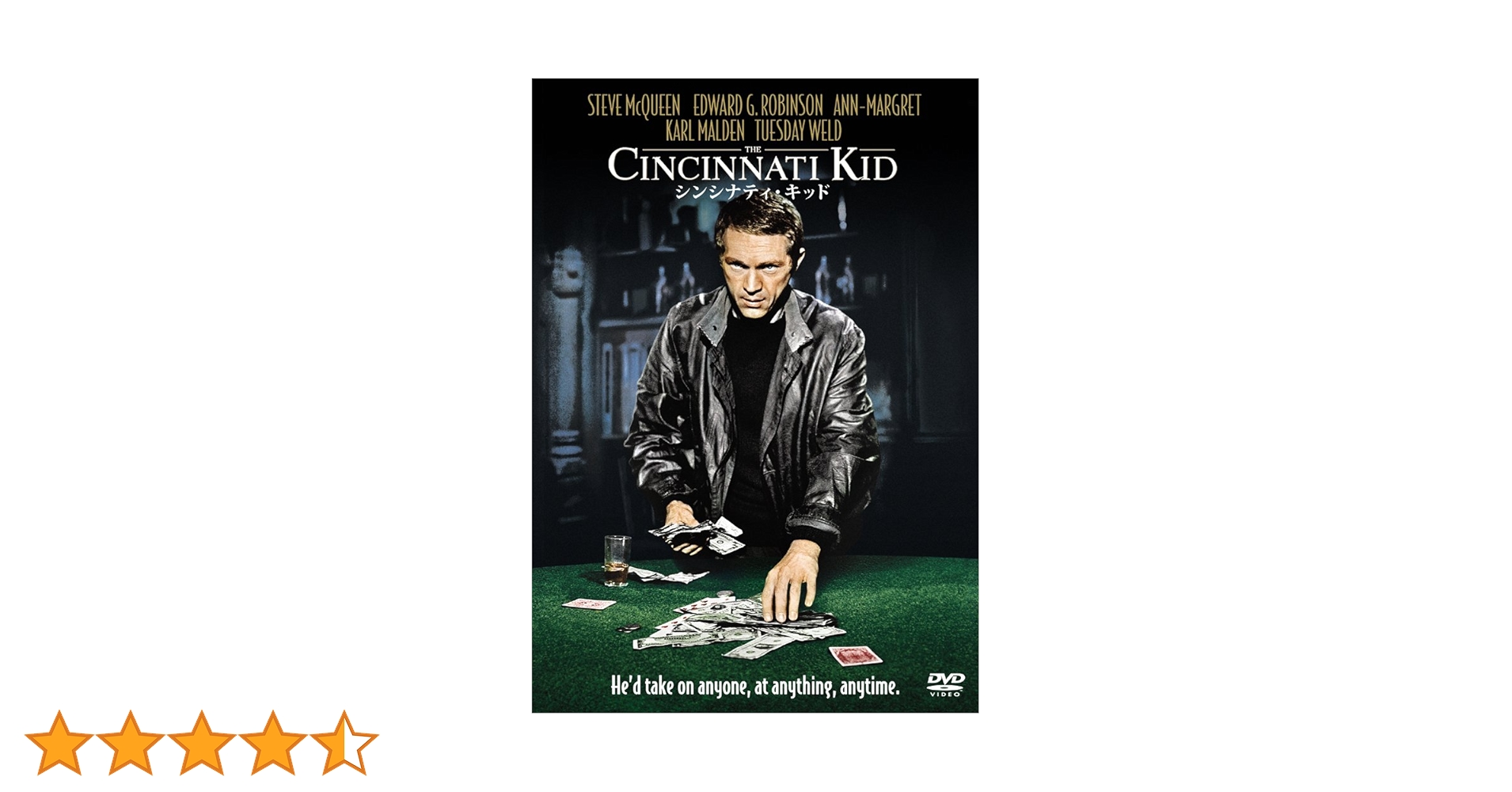 【中古】 シンシナティ・キッド/ＤＶＤ/RCC-50135 シンシナティ・キッド 中古DVD レンタル落ち ケース無 【ご奉仕